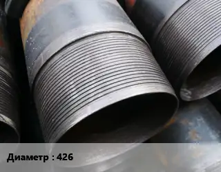 Муфта для обсадных труб 426 ОТТМ Д